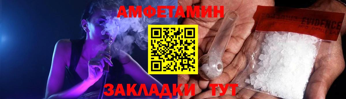 Amphetamine Розовый  Вход с VPN  Amphetamine  Буйнакск 