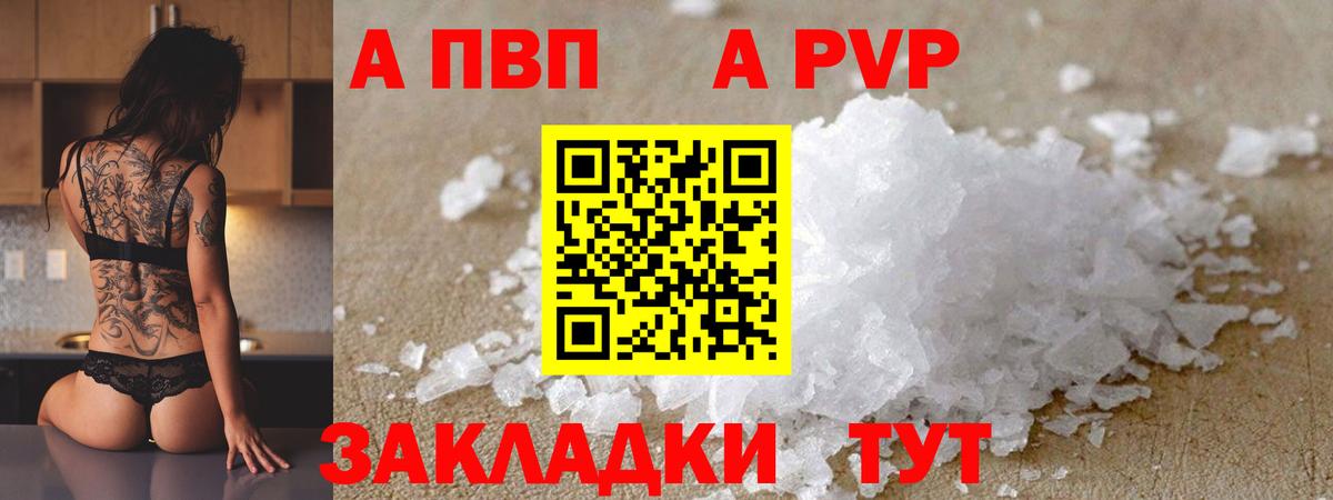 Alfa_PVP СК  Вход с VPN  Альфа ПВП Соль  Alpha PVP СК КРИС  Буйнакск 