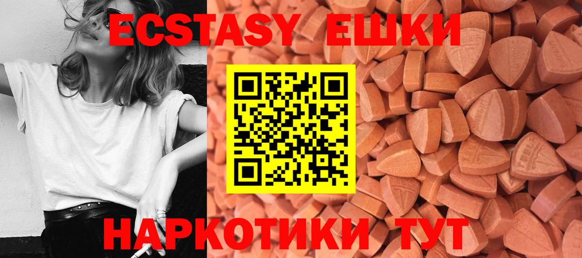 ЭКСТАЗИ  ЭКСТАЗИ 250 мг  Вход с VPN  гидра вход  Буйнакск  ЭКСТАЗИ ешки 