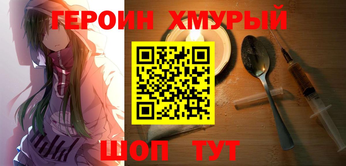 ГЕРОИН Афган Буйнакск