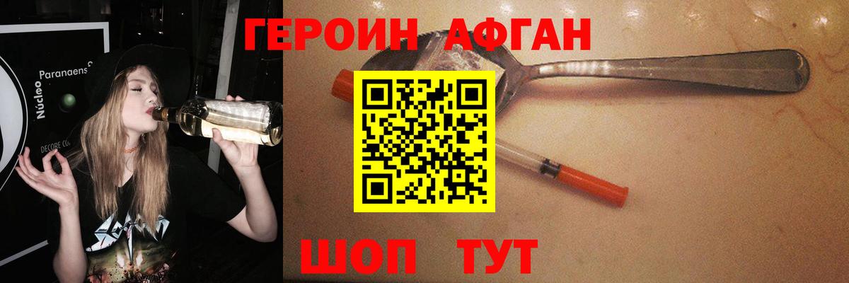 ГЕРОИН белый  Вход с VPN  ГЕРОИН  Буйнакск 