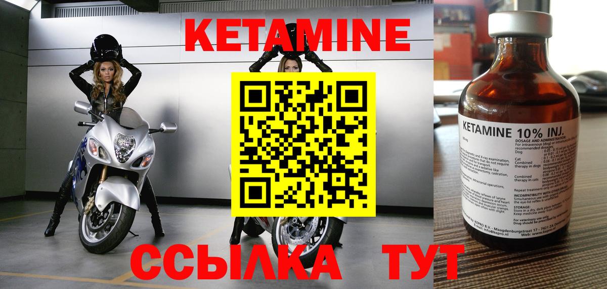 КЕТАМИН ketamine Буйнакск