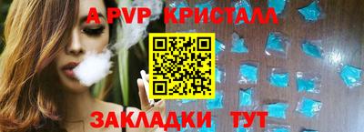 a pvp Чебаркуль