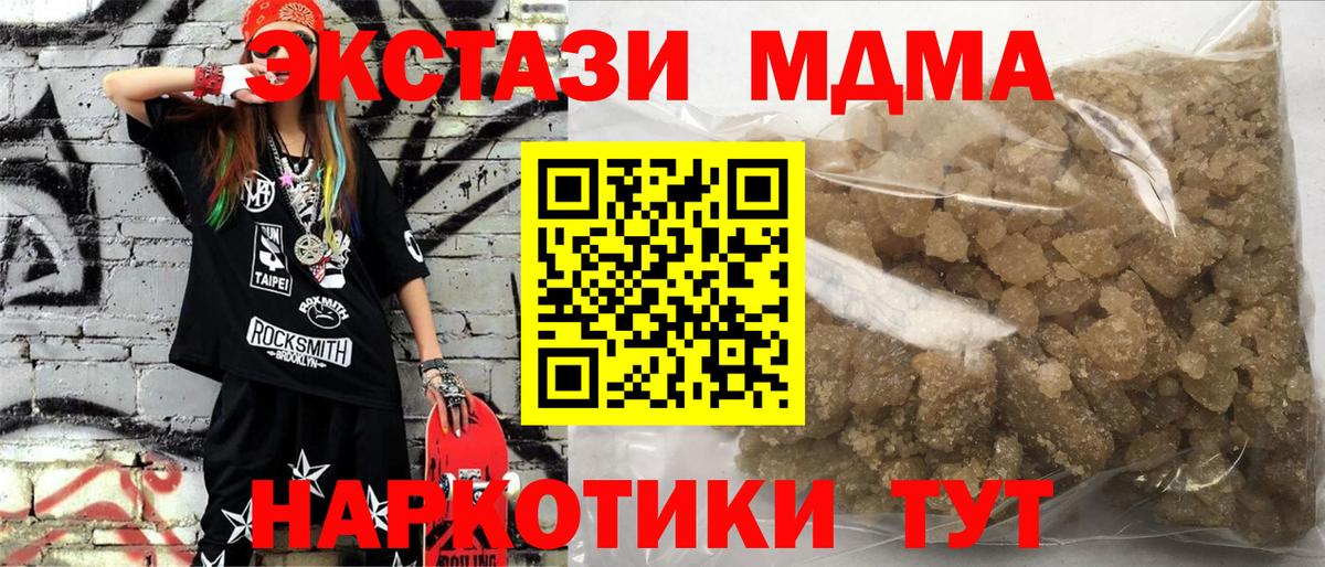 МДМА  MDMA VHQ  Буйнакск  Вход с VPN  МДМА crystal 