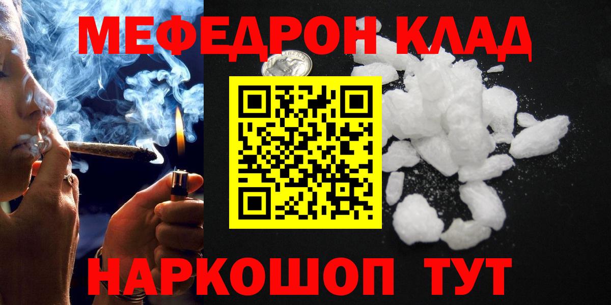 Мефедрон  МЯУ-МЯУ  Вход с VPN  Меф mephedrone  Мефедрон 4 MMC  Буйнакск 