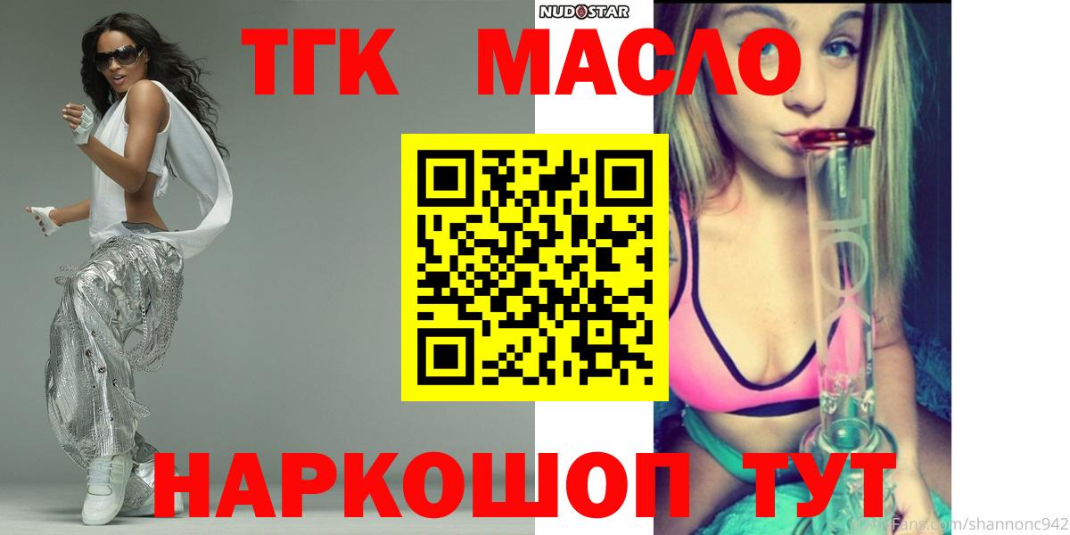 наркошоп  Дистиллят ТГК концентрат  Буйнакск  Вход с VPN  Дистиллят ТГК жижа 